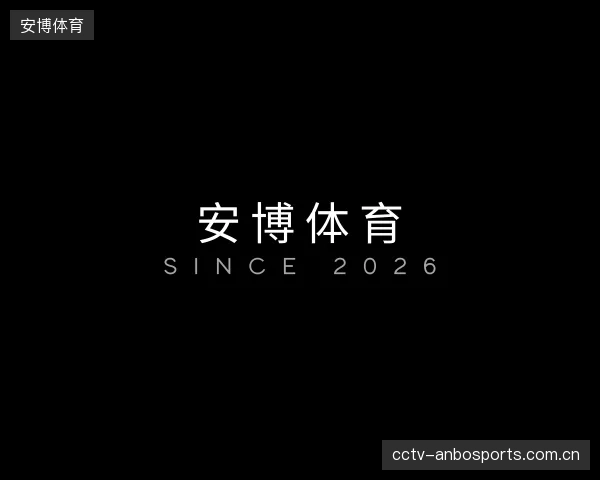 知道安博体育官方